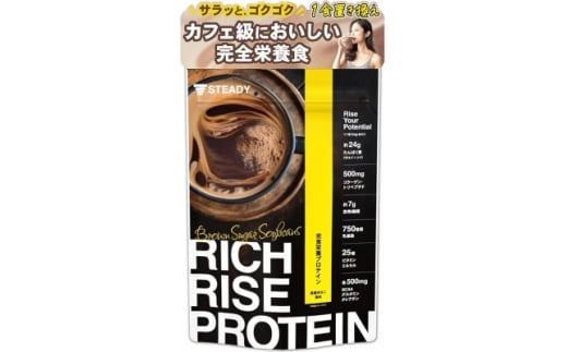 STEADY 完全栄養プロテイン 味の賢人も納得した美味しさ 35種類の成分入り 黒糖きなこ【1640840】大阪府茨木市22000お茶・飲料その他 お茶・飲料