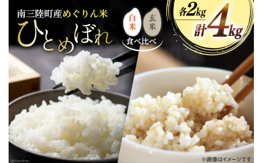  yHהׁzOY ЂƂ߂ڂ ߂ 4kg (  2kg E  2kg ) [O񂳂}VF {錧 O 30ai0002]  uh  ͂ R   ƒp{錧