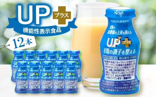 UP+(アッププラス)12本入セット【1664183】岐阜県笠松町7000お茶・飲料その他 お茶・飲料