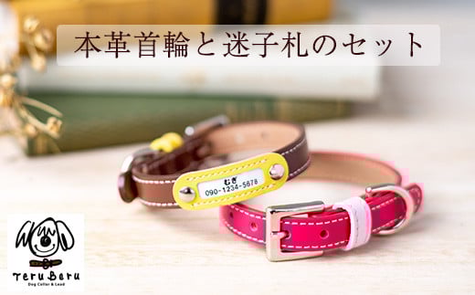 迷子札付き犬首輪 本革製 ネームタグ 日本製 ペット用品 / 犬用 首輪 迷子札 セット ペットグッズ ペット用品 ぶらぶらしない なくならない 愛犬 名入れ オーダー品 おしゃれ 可愛い