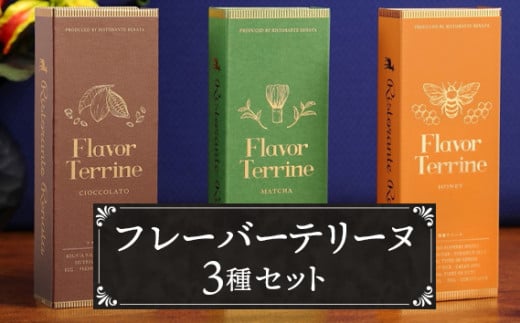 ĂȂZNV܁IwBƃVFtxFlavor TerrineOZbg ^ mَq XC[c ㋉ ChJJI SԖI Vܐ≮ RR ̐ w ۑ