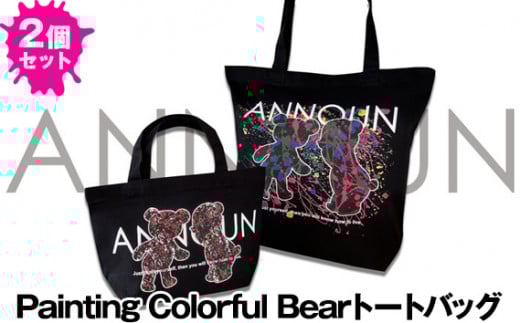 mANNOUNnPainting Bear g[gobO2Zbg ^ ΂ Jo  Apuh G A[g R{[V AmE  AJx AJpxB^Ə AgGEAmE 
