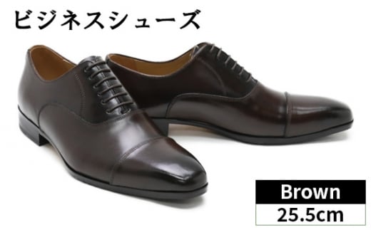 25.5cm ブラウン SU1601Sビジネスシューズ / くつ クツ パティーヌ仕立て オリジナルシューズ 埼玉県 No.084-03埼玉県越谷市100000衣類・装飾品・工芸品靴・履物