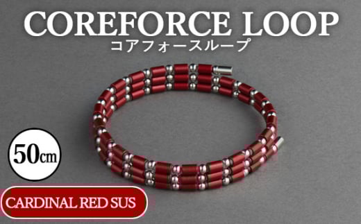 コアフォースループ CARDINAL RED SUS 50cm / COREFORCE LOOP 正規品 スポーツ トレーニング 筋トレ アスリート ゴルフ プロゴルファー スイング 安定 体幹 バランス パワー 柔軟性 パフォーマン