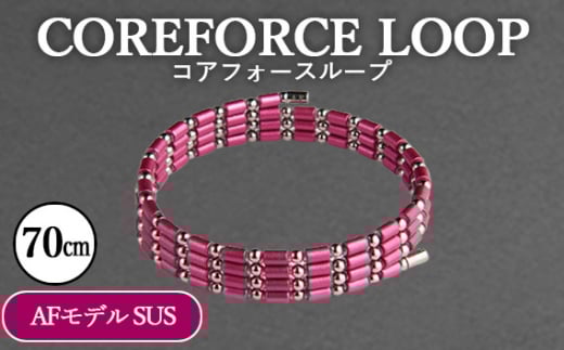 コアフォースループ AFモデル SUS 70cm / COREFORCE LOOP 正規品 スポーツ トレーニング 筋トレ アスリート ゴルフ プロゴルファー スイング 安定 体幹 バランス パワー 柔軟性 パフォーマンス