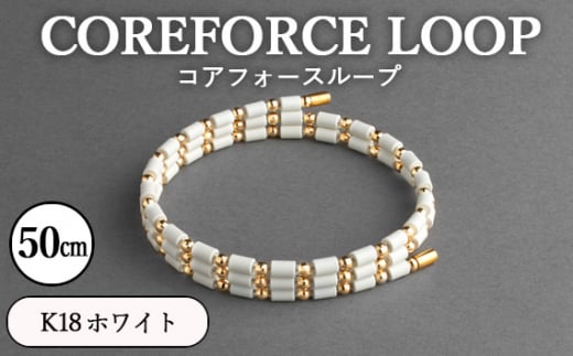 RAtH[X[v@K18@zCg@50cm ^ COREFORCE LOOP Ki X|[c g[jO ؃g AX[g St vSt@[ XCO  ̊ oX p[ _ ptH[}