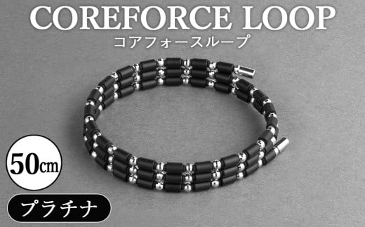 コアフォースループ プラチナ 50cm / COREFORCE LOOP 正規品 スポーツ トレーニング 筋トレ アスリート ゴルフ プロゴルファー スイング 安定 体幹 バランス パワー 柔軟性 パフォーマンス リ