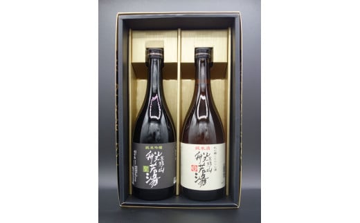 ご進物に!純米吟醸聖&こだわりの純米般若湯(720mlx2本セット)和歌山県かつらぎ町18000酒・アルコール日本酒