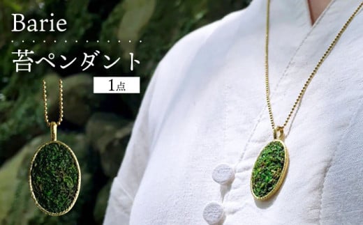  y_g lbNX ANZT[ RP 呺s Barie[ACYO010]茧呺s22000G݁EpiEʂ