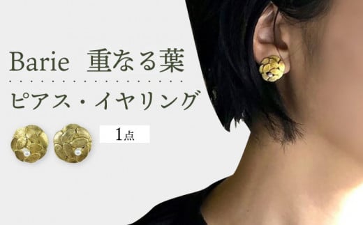 dȂt sAX CO W p[ 呺s Barie[ACYO001]茧呺s21000ߗށEiEH|iANZT[