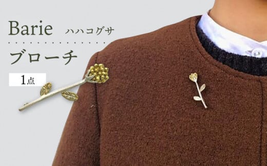 nnROT u[` ANZT[ 呺s Barie[ACYO002]茧呺s24000ߗށEiEH|iANZT[