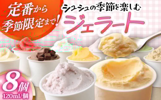 VV̋G߂̃WF[g8Zbg / ACX  ACXN[ [ WF[g [ XC[c [ / 呺s / ނ疲t@[VV[ACAA010]茧呺