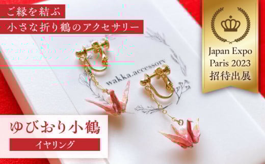 EɉH΂ т菬߃CO / CO  a a   肪 ܂莆 ANZ ANZT[ [ S[h /  呺s / awakka [ACBL002]茧呺