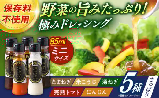 ́uɂ݁vhbVO~j 85ml×5{Zbg ςT_Zbg / hbVO  T_ / 呺s / ނ疲t@[VV [ACAA402]茧呺s9000EhbV