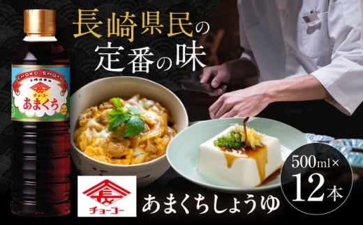 `[R[ ܂傤 500ml 12{ / ݖ B Ì 傤 / 呺s / `[R[ݖ [ACYY005]茧呺s16000Eݖ