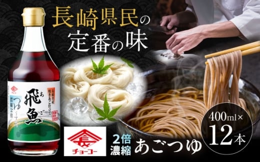  2{Zk^Cv 400ml 12{ / ߂  o` Zk / 呺s / `[R[ݖ [ACYY008]茧呺s24000E