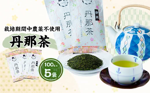 丹那茶 5本セット【1447696】静岡県函南町20000お茶・飲料お茶