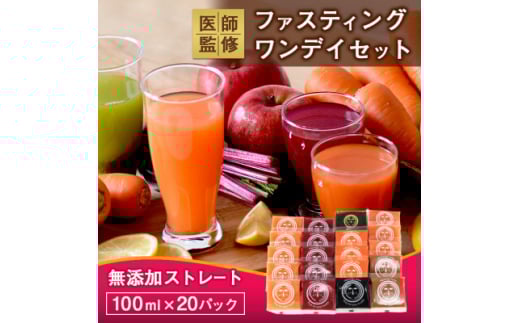 人参ジュース中心無添加コールドプレスジュースで行うファスティング ピカベジジュースクレンズ7種セット【1518782】静岡県函南町20000お茶・飲料果汁・野菜飲料