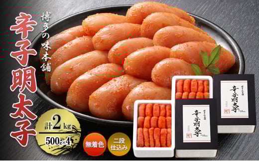 hqq v2kg (500g×4)FEid݁ ؂q q ߂񂽂品20500ECYqȆ