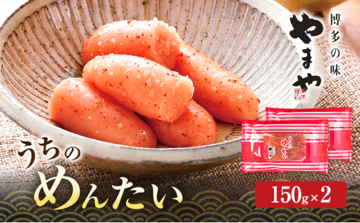 q ܂ ̂߂񂽂؎q150g×2   YHi品8500ECYqȆ