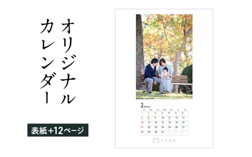 オリジナルカレンダーをデザインします(シンプルなデザイン・表紙+12ページ)福岡県大刀洗町83500衣類・装飾品・工芸品その他 装飾品・工芸品