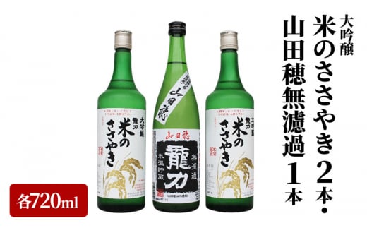 奥播州人気の地酒詰め合わせB  24兵庫県36000酒・アルコール日本酒