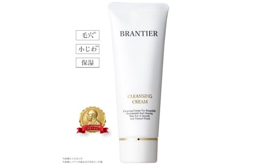 【ブランティエ 芦屋】高級 クレンジングクリーム ( クレンジング ) / アットコスメ コスメ 美容 化粧品 スキンケア 保湿 洗顔兵庫県16000雑貨・日用品化粧水・乳液・美容品