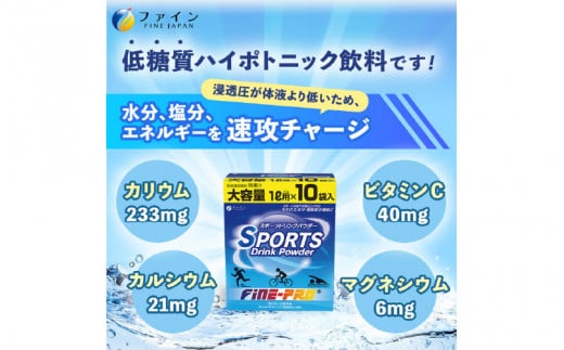 【素早く水分補給】スポーツドリンクパウダー10袋 8個セット兵庫県20000鍋セット・総菜・加工食品その他 鍋セット・総菜・加工食品
