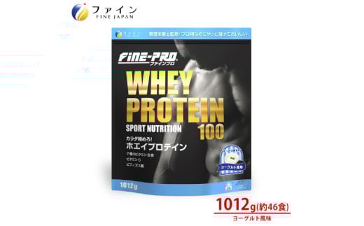 ファインプロ ホエイプロテイン100 ヨーグルト風味兵庫県28000鍋セット・総菜・加工食品その他 鍋セット・総菜・加工食品