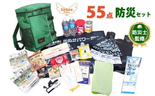 豊岡産バッグ 防災セット 1人用 55点 米ぬかトイレ付【 グリーン 】兵庫県68000鍋セット・総菜・加工食品その他 鍋セット・総菜・加工食品