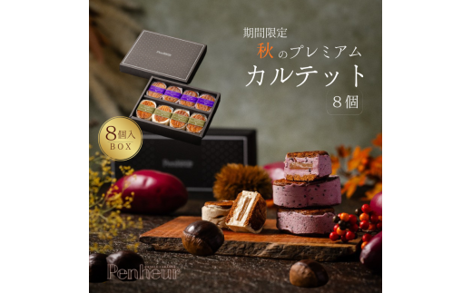 yԌzyPenheurz H̃v~AEJebgBOX 8 ^vm[ o^[Th v~A Jebg mَq Ăَq Gߌ  I NbL[ At^k[eB[ Mtg p[