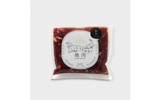 【焼肉1kgセット】古座川ジビエ こころうたれる焼肉 鹿肉1kgセット(200g×5パック) 鹿肉 ジビエ 焼肉 セット【gbe101】和歌山県古座川町13000肉ジビエ