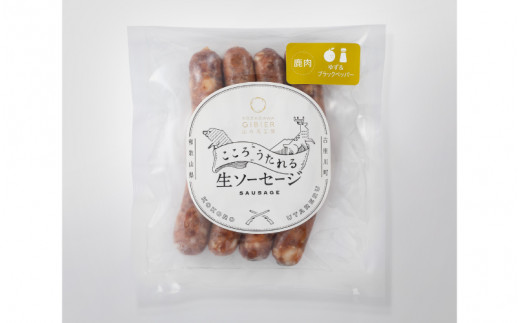 【食べ応え抜群 16本入り】古座川ジビエ 生ソーセージ鹿肉(ゆず&ブラックペッパー)600gセット(4本入り×4P) 小分け ソーセージ セット 鹿肉 ジビエ ゆず【gbe105】和歌山県古座川町13000肉