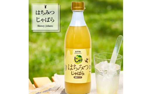 はちみつじゃばら 500ml×2本【njb261】和歌山県古座川町16000お茶・飲料果汁・野菜飲料