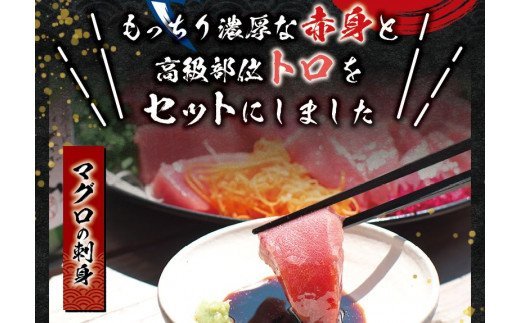 本マグロ(養殖)トロ&赤身セット 500g 【12月発送】【配達日指定不可】高級 クロマグロ  中トロ 中とろ まぐろ マグロ 鮪 赤身 柵 じゃばらまぐろ 本マグロ 本鮪 【nks110D-12】和歌山県古座