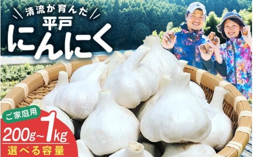 古座川町の恵みが育んだ ご縁座の乾燥にんにく 500g / にんにく 乾燥にんにく ガーリック【gnz107】和歌山県古座川町7000野菜・きのこその他 野菜