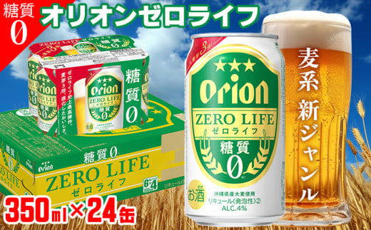 uIIr[vII[Ct350ml×24ʁv8400ml [ n VW orion 킢 RN  t Y Mtg n ꌧ 썑 났 LO 썑 yY  Yn 