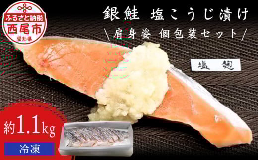 銀鮭塩?漬け片身姿 個包装セット ・K074-17愛知県西尾市17000魚介・海産物鮮魚