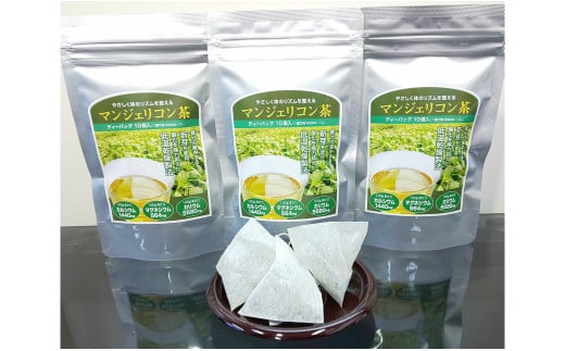 「マンジェリコン茶(シルバー)」ティーパック10個入×3袋・T036-13愛知県西尾市13000お茶・飲料お茶