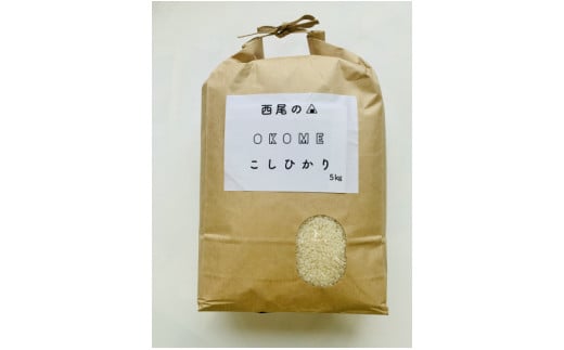【令和7年産】西尾産翔米(こしひかり)5s・K213-18愛知県西尾市18000米・パン白米