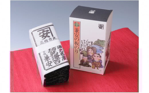 三州吉良兼安の乾のり(板のり)一番摘み「碧海」・K017-19愛知県西尾市19000魚介・海産物のり・海藻