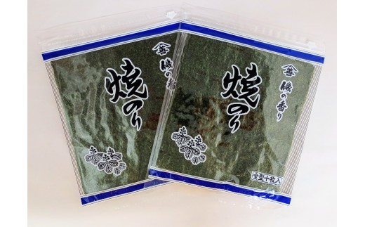 愛知産  焼のり20枚(10枚入×2)・Y101愛知県西尾市7000魚介・海産物のり・海藻