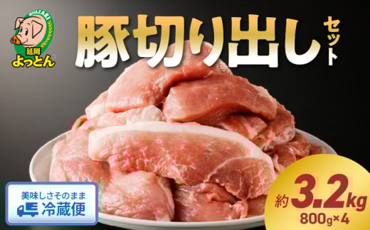 延岡よっとん Dセット N003-YB127宮崎県延岡市21000肉豚肉