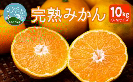 早生みかん及び普通みかん 10kg N0132-YB095宮崎県延岡市20000果物・フルーツみかん・柑橘類