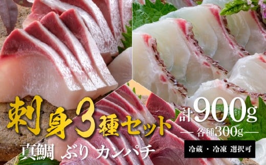 鰤屋金太郎【冷凍】ぶりたいかんぱちスキンレスロイン各種300g N018-YB349-2宮崎県延岡市23000魚介・海産物鮮魚