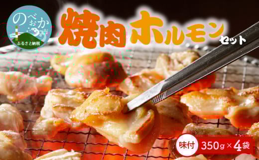 中尾商店の焼肉セット N001-YZA153宮崎県延岡市14000肉豚肉