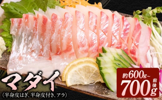 マダイ(半身皮はぎ、半身皮付き、アラ)1尾分 N015-YA762宮崎県延岡市17000魚介・海産物鮮魚