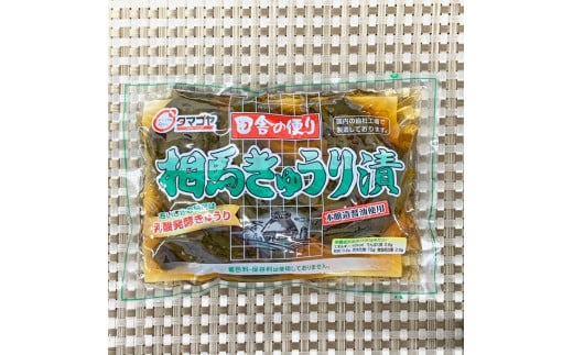 相馬きゅうり漬 10袋セット | きゅうり漬け 漬物きゅうり 胡瓜漬 おつまみ 贅沢 お酒に合う ギフト プレゼント 贈り物 贈答 福島 南相馬市福島県南相馬市16000鍋セット・総菜・加工食品漬物