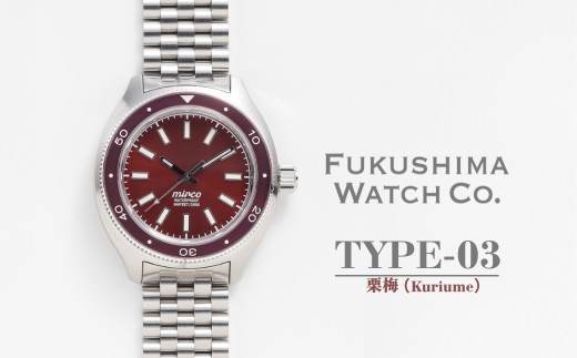 自動巻き ダイバーズウォッチ TYPE-03 栗梅(Kuriume)| 自動巻き腕時計 機械式 腕時計 42mm 日本製ムーブメント福島県南相馬市863000衣類・装飾品・工芸品その他 装飾品・工芸品