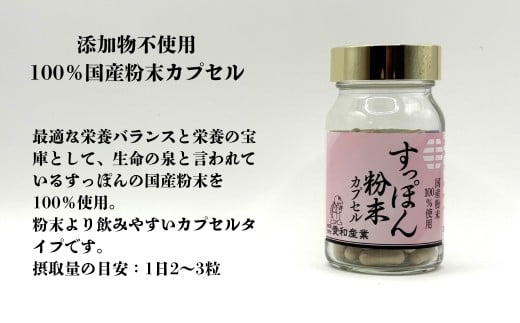 すっぽん粉末カプセル 480粒 | 健康食品 すっぽん スッポン サプリメント 粉末 カプセル 愛和産業福島県南相馬市132000鍋セット・総菜・加工食品その他 鍋セット・総菜・加工食品